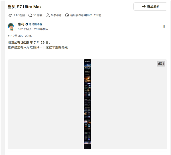 15999元的国产投影一炮而红！中国式创新国外受追捧 老外直呼要买