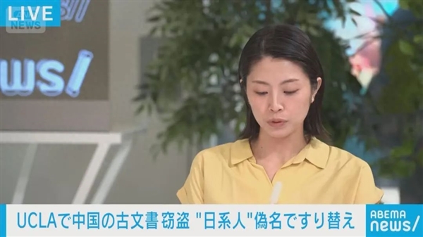 华裔男子伪装成日本人 多次调包美国图书馆的中国古籍并送回国