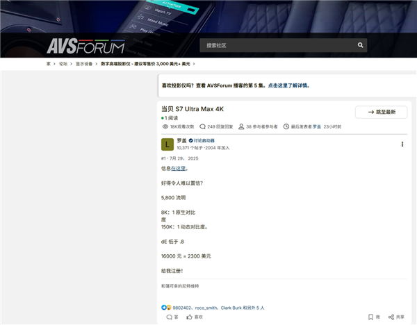 15999元的国产投影一炮而红！中国式创新国外受追捧 老外直呼要买