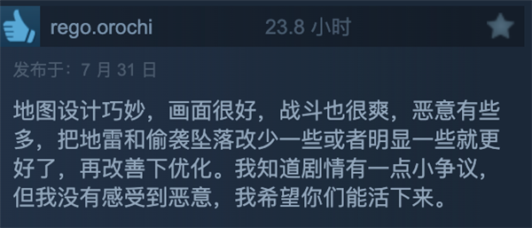 活成了全网公敌的明末 给国产单机圈上了一堂课