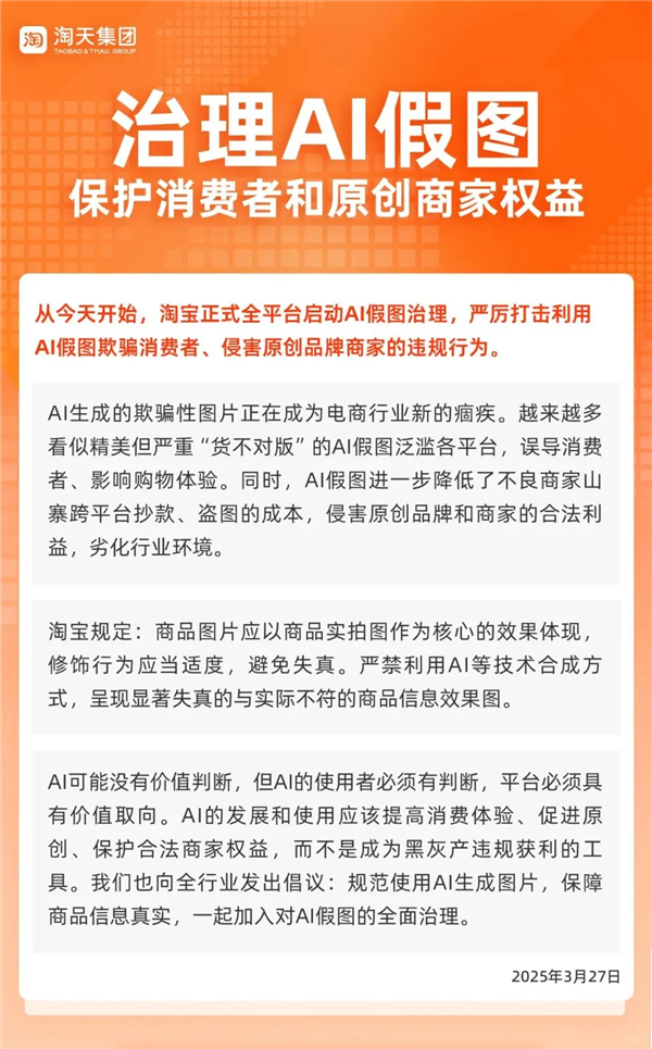 一张AI假照片 差点骗走5万块