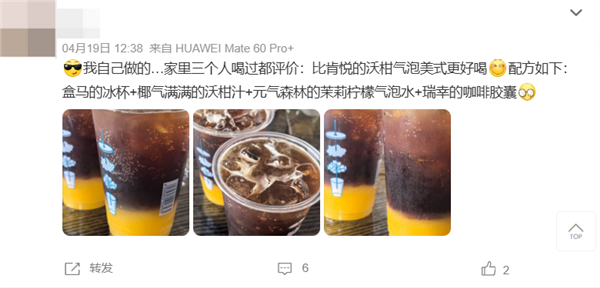 你以为一个6块的冰杯很贵：它想赚的还不止这点呢！
