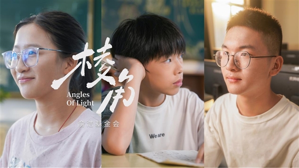 俞浩基金会启动“未来教室计划”  首期在其初中母校落地