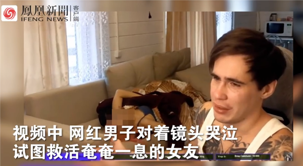 直播300小时后 这名主播被镜头“虐杀”