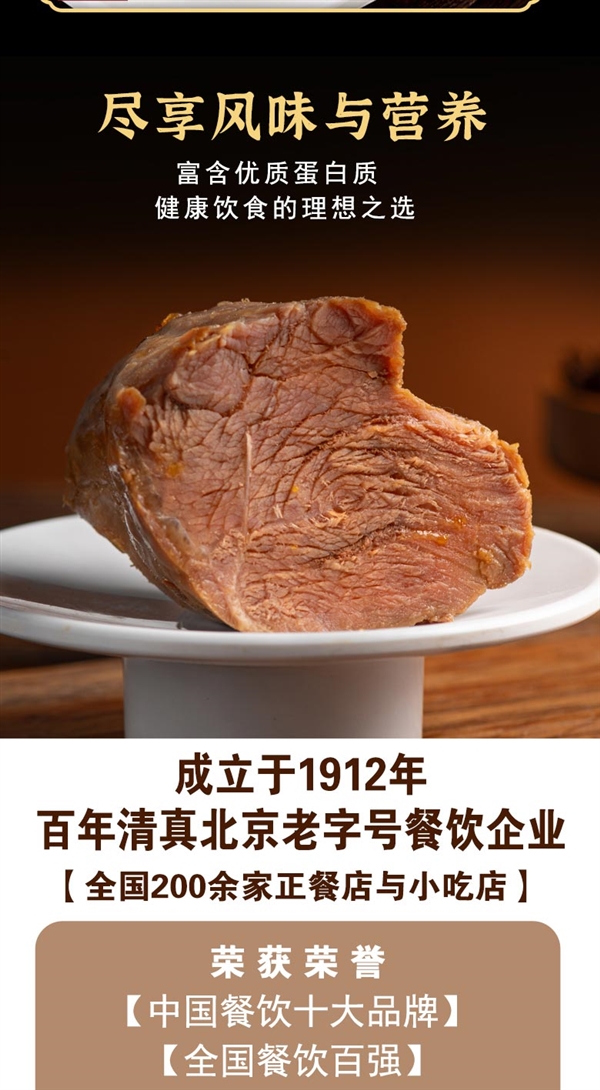 百年老字号 紫光园酱牛肉3两+酱羊肝4两：27.9元秒杀