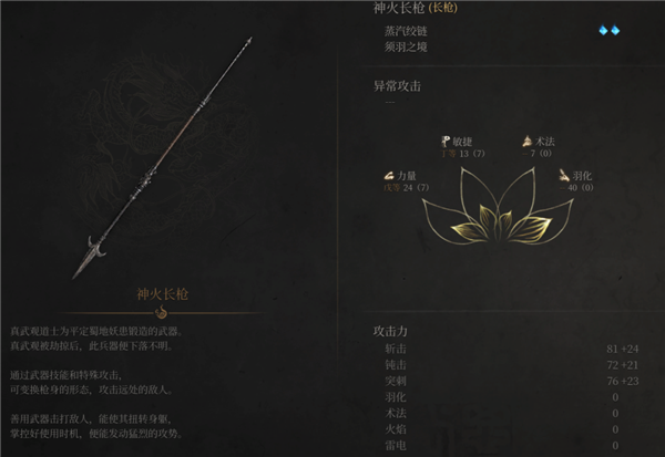 活成了全网公敌的明末 给国产单机圈上了一堂课