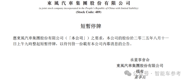 东风“腾笼换鸟” 岚图港股上市 细节全在这了