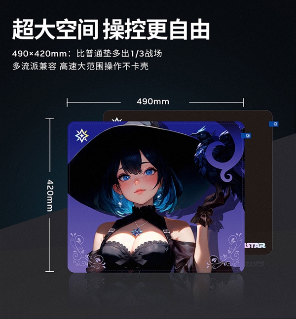 星动登场 影驰星曜电竞游戏鼠标垫正式上架