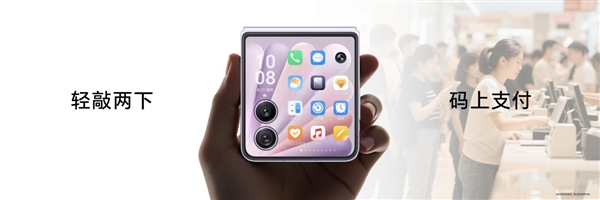 小高定 大自拍 荣耀Magic V Flip2正式发布 5499元起