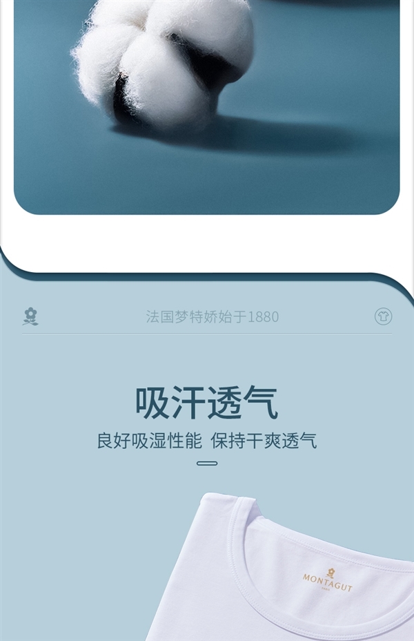 兰精莫代尔/高弹莱卡棉：梦特娇纯色短袖礼盒47元新低（门店199元）