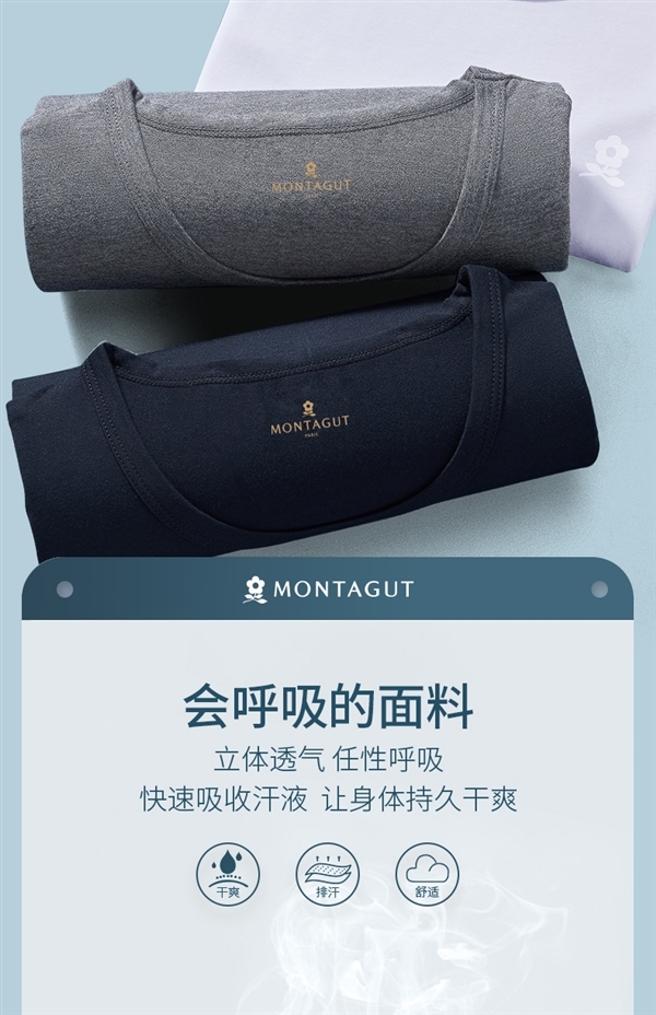 兰精莫代尔/高弹莱卡棉：梦特娇纯色短袖礼盒47元新低（门店199元）