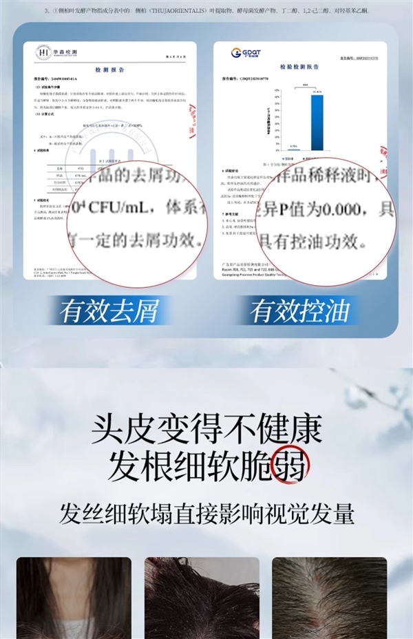 防脱发控油！霸王侧柏叶洗发水官方半价冲量：券后27.5元