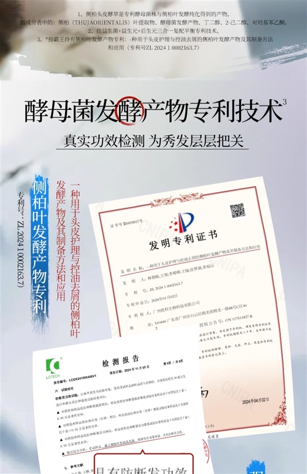 防脱发控油！霸王侧柏叶洗发水官方半价冲量：券后27.5元