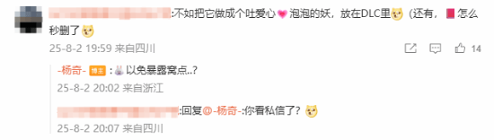 《黑神话：悟空》杨奇新动态引爆社区！玩家们狂催DLC