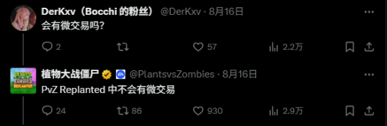 《植物大战僵尸：重植版》无内购微交易！以4K画面和新内容重温经典