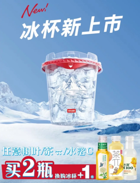 你以为一个6块的冰杯很贵：它想赚的还不止这点呢！