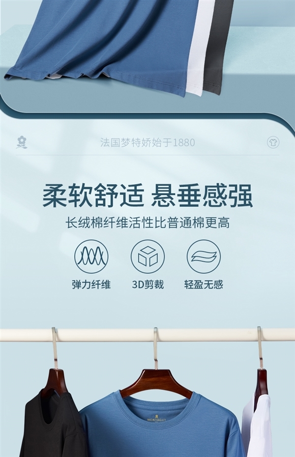 兰精莫代尔/高弹莱卡棉：梦特娇纯色短袖礼盒47元新低（门店199元）