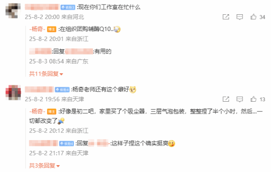 《黑神话：悟空》杨奇新动态引爆社区！玩家们狂催DLC