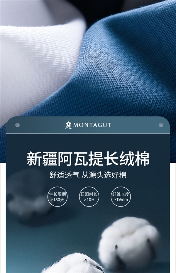 兰精莫代尔/高弹莱卡棉：梦特娇纯色短袖礼盒47元新低（门店199元）