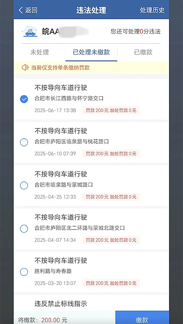 网约车女司机晒出跑车一年违章记录 同行叹为观止 网约车女司机晒出跑车一年违章记录 同行叹为观止