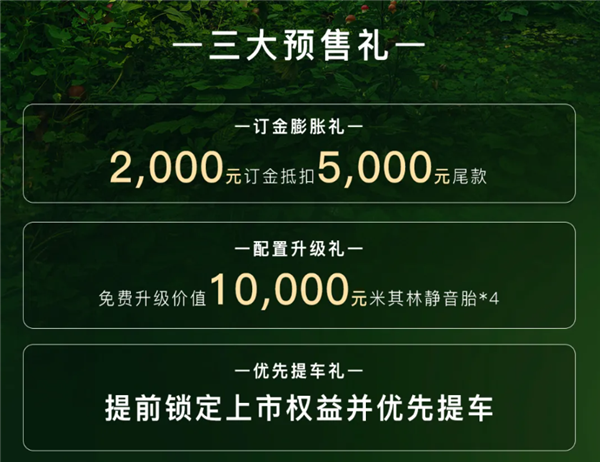 华为乾崑ADS4、鸿蒙座舱上车！全新岚图知音预售：22万起
