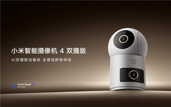 小米智能摄像机4双摄版发布：299元！同时看2个角度