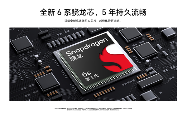 国补1019.15元起 荣耀畅玩70 Plus发布：骁龙6系芯片 5年流畅