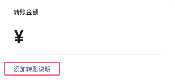 微信转账记得加一个动作 网友：又学到一招