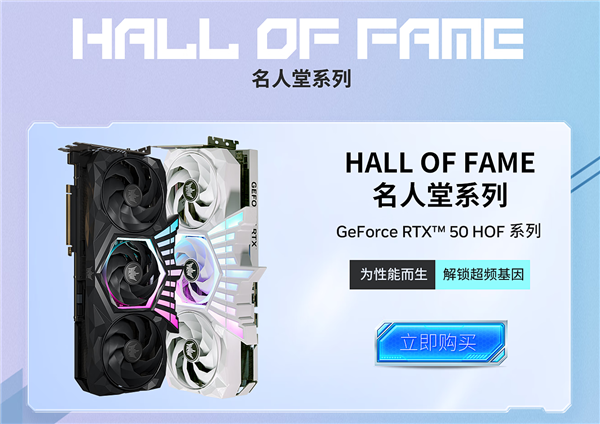 影驰名人堂RTX 5090D HOC LAB Plus-X显卡官方上架：25999元