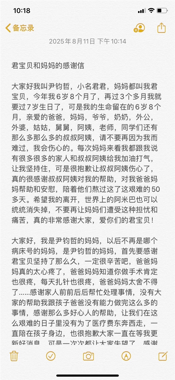 打水仗感染食脑虫男童去世：生命停留在了6岁8个月