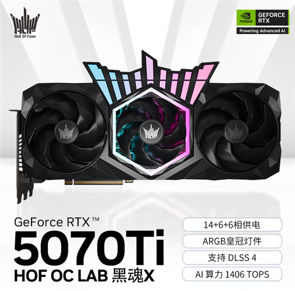 影驰名人堂RTX 5090D HOC LAB Plus-X显卡官方上架：25999元