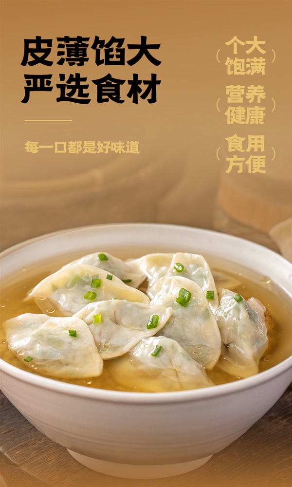 皮薄馅大 口口有肉！袁记大云吞/鲜肉饺大促：11.9元一盒
