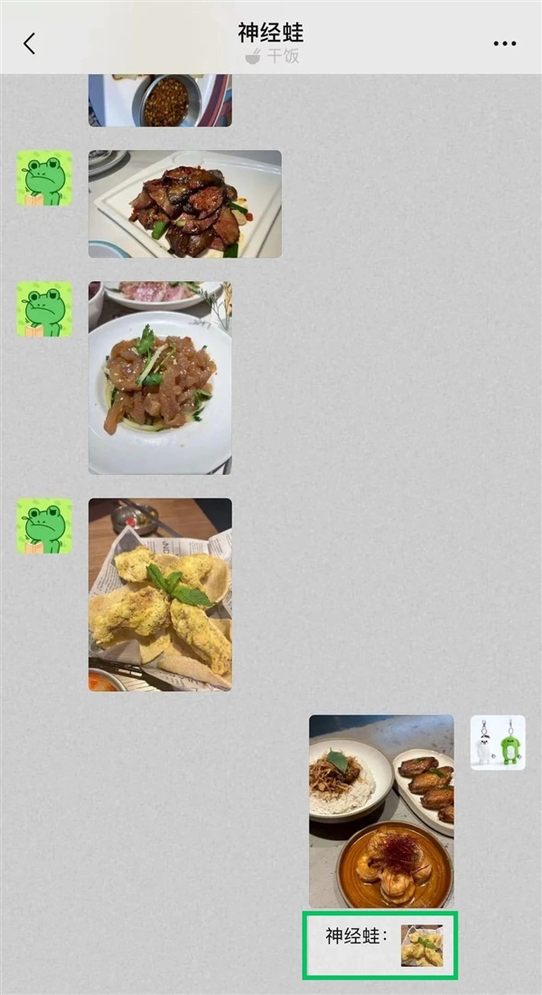 你试了没！微信引用回复发布多项更新 可实现“精准”引用 图片支持一眼“朔源”