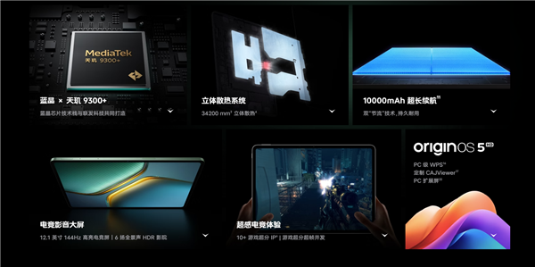 iQOO Pad5全版本官宣优惠200元 2299元起