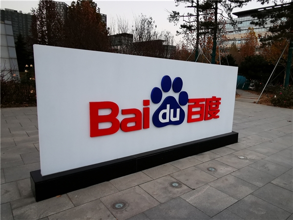 王小川：百度因魏则西事件受质疑 仍是中国最大医疗健康服务机构