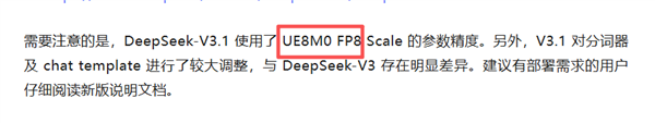 专为下一代国产芯片设计！DeepSeek采用UE8M0 FP8标准：华为积极适配 彻底和NVIDIA决裂了
