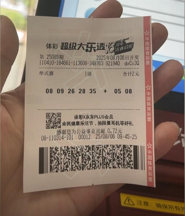 差点错过！男子中1000万 看到寻人启事才发现