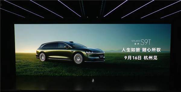 余承东首度揭秘：为何要做享界S9T旅行车