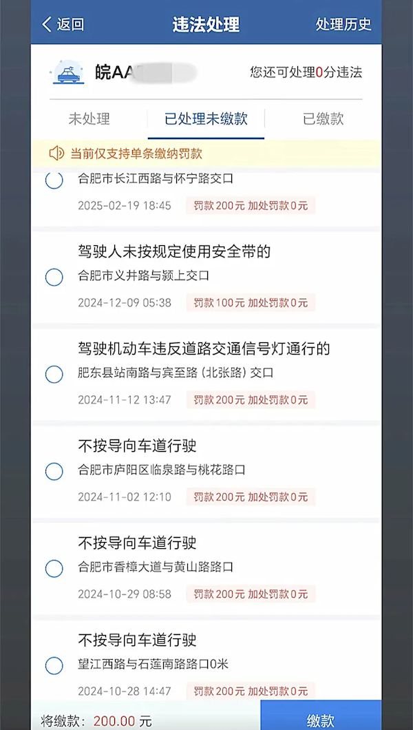 网约车女司机晒出跑车一年违章记录 同行叹为观止 网约车女司机晒出跑车一年违章记录 同行叹为观止