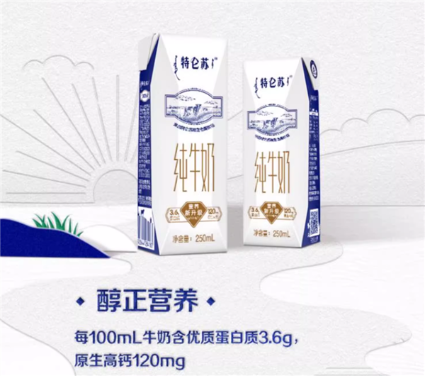 特仑苏纯牛奶大促：原价179.8两箱 现79.8到手 2块多一盒