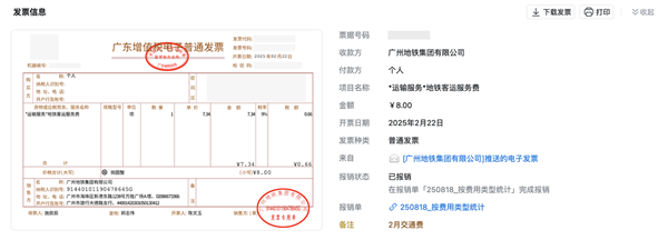 腾讯QQ邮箱宣布升级发票功能：自动提取发票、一键生成报销单