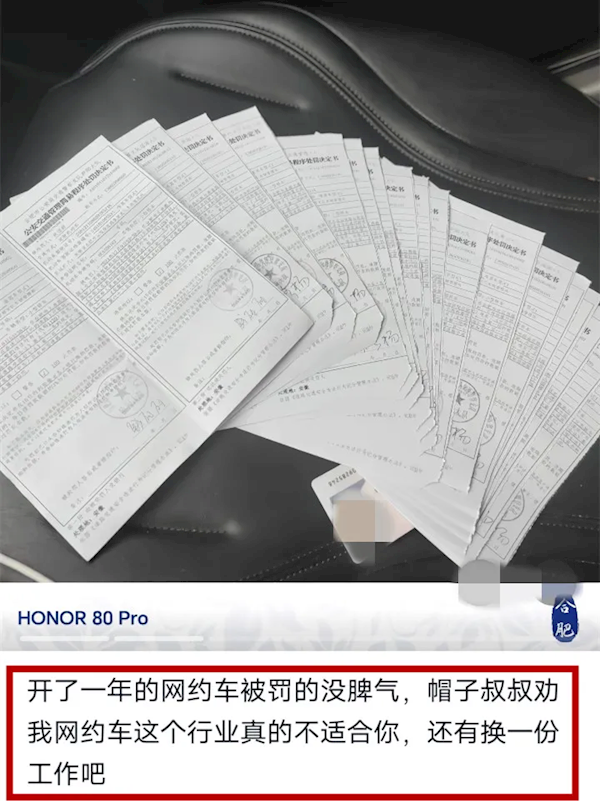 网约车女司机晒出跑车一年违章记录 同行叹为观止 网约车女司机晒出跑车一年违章记录 同行叹为观止