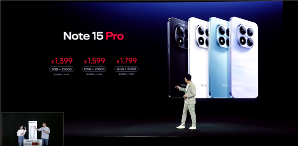 首销1399元起 REDMI Note 15 Pro发布：四窄边直屏小金刚