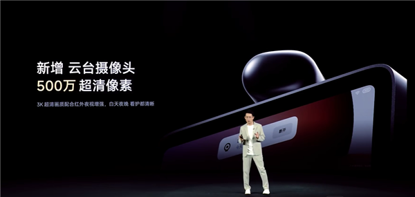 699元 小米智能家庭屏8 云台版正式发布：360°看家、支持微信沟通