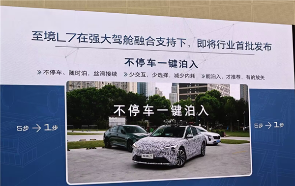 上汽通用与Momenta正式签约 别克至境L7首发搭载R6飞轮大模型