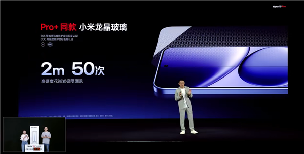 首销1399元起 REDMI Note 15 Pro发布：四窄边直屏小金刚