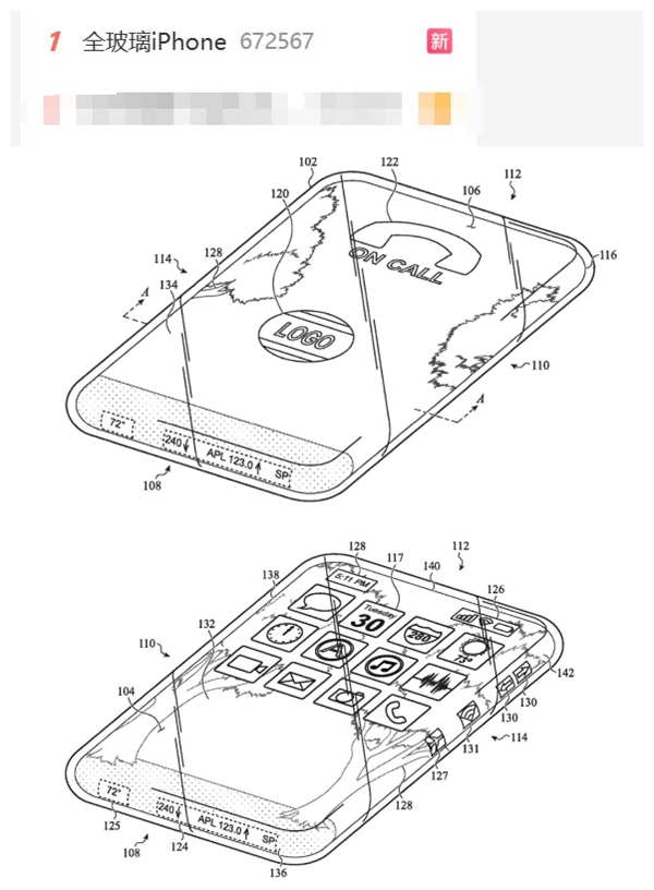 果粉的梦中情机！全玻璃iPhone冲上热搜第一