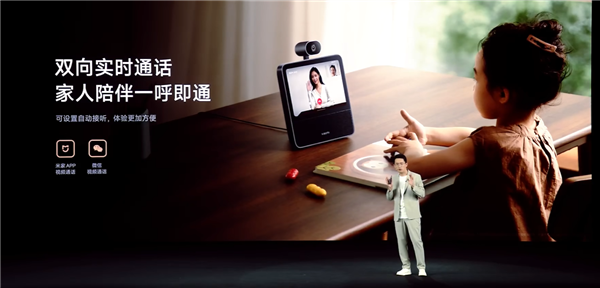 699元 小米智能家庭屏8 云台版正式发布：360°看家、支持微信沟通