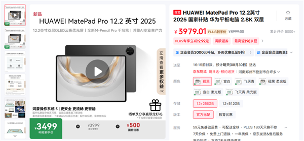华为MatePad mini真机首曝：8.8英寸小屏OLED+麒麟9系芯片