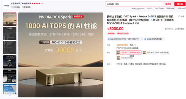 NVIDIA首款桌面CPU首战失利！DGX Spark迷你机爽约仍未发布